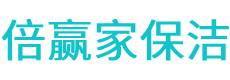会东县保洁公司